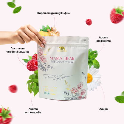 Чай за бременни Mama Bear tea 160гр
